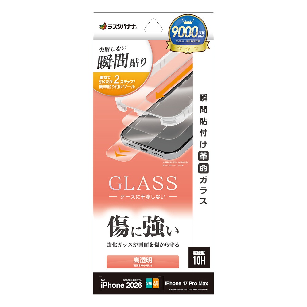 iPhone18 Pro Max 17 Pro Max ���饹�ե���� ����� ��Ʃ�� ���ꥢ ���˶��� ���Ĥ��ʤ� ���ĥ쥹 0.33mm ����10H Ž�ճ�̿ �ִ�Ž�� �����ե��� �ݸ�ե���� MTK5461IP6D �饹���Хʥ�