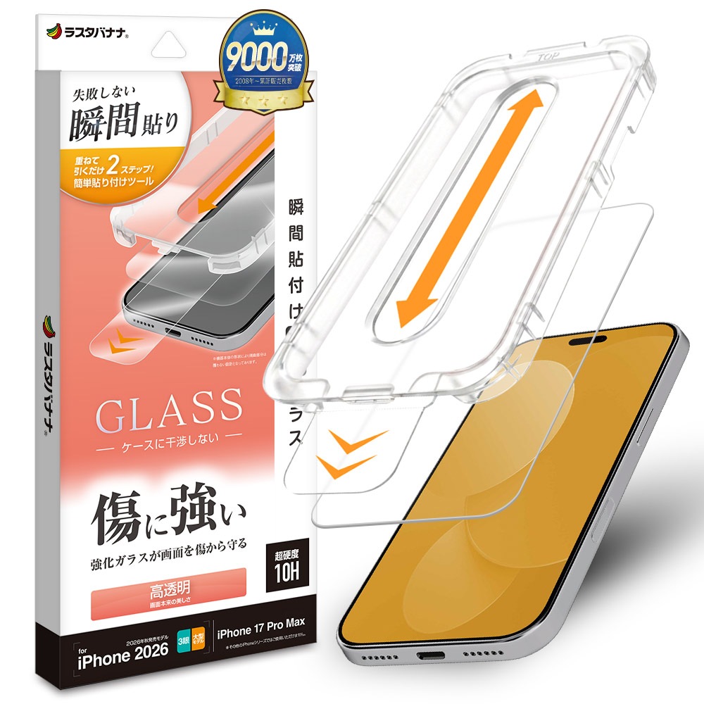 iPhone18 Pro Max 17 Pro Max ���饹�ե���� ����� ��Ʃ�� ���ꥢ ���˶��� ���Ĥ��ʤ� ���ĥ쥹 0.33mm ����10H Ž�ճ�̿ �ִ�Ž�� �����ե��� �ݸ�ե���� MTK5461IP6D �饹���Хʥ�