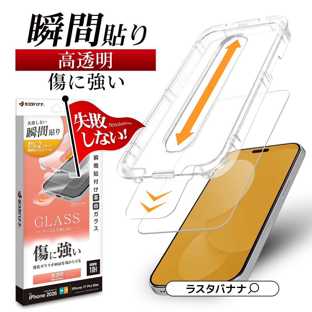 iPhone18 Pro Max 17 Pro Max ���饹�ե���� ����� ��Ʃ�� ���ꥢ ���˶��� ���Ĥ��ʤ� ���ĥ쥹 0.33mm ����10H Ž�ճ�̿ �ִ�Ž�� �����ե��� �ݸ�ե���� MTK5461IP6D �饹���Хʥ�