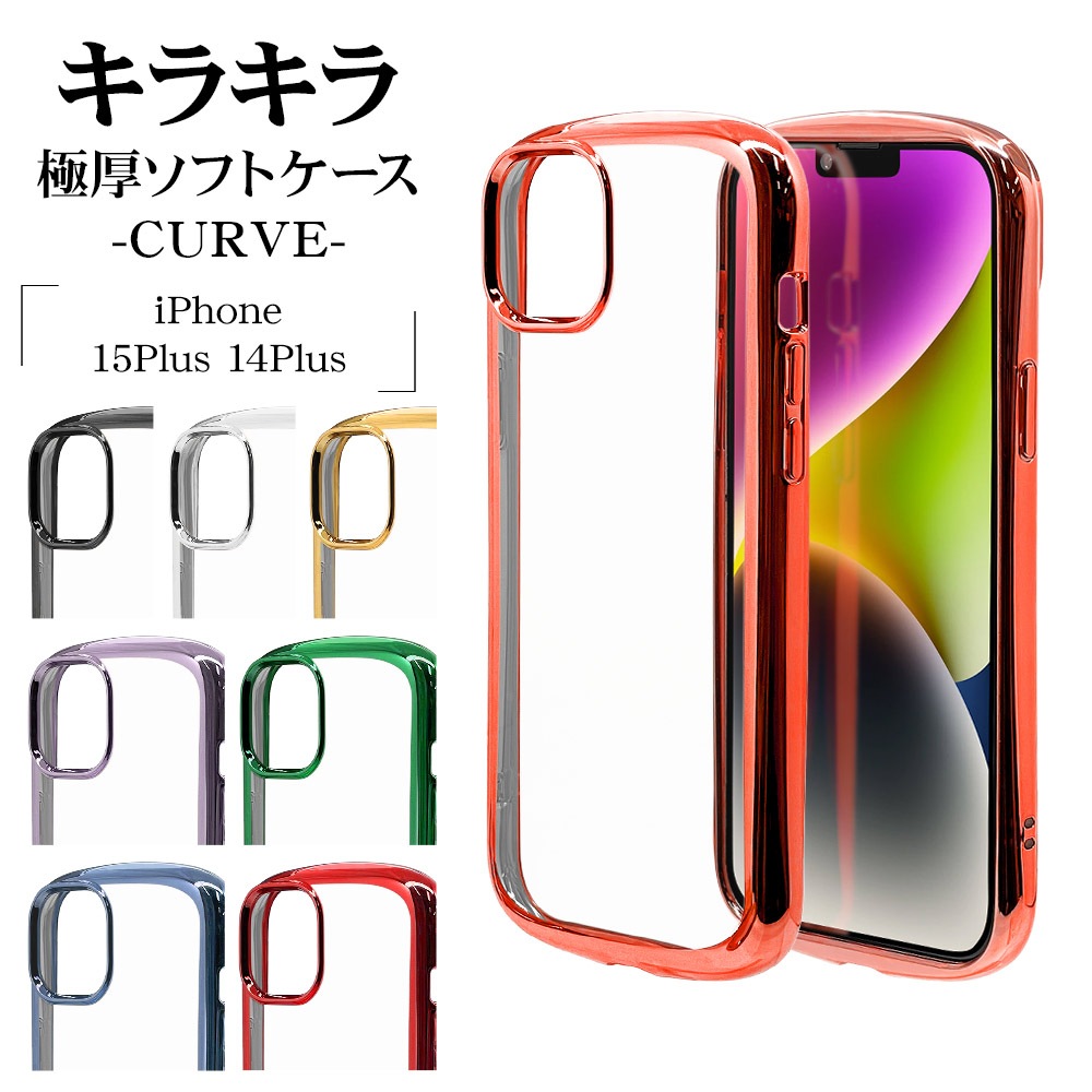 iPhone15 Plus 14 Plus  С եȥ TPU Ѿ׷ۼ   ꥢ Ʃ 2.7mm ᥿ե졼 ȥåץۡ VANILLA PACK CURVE С ե15ץ饹 14ץ饹 ޥۥ 7227IP267TP 饹Хʥ