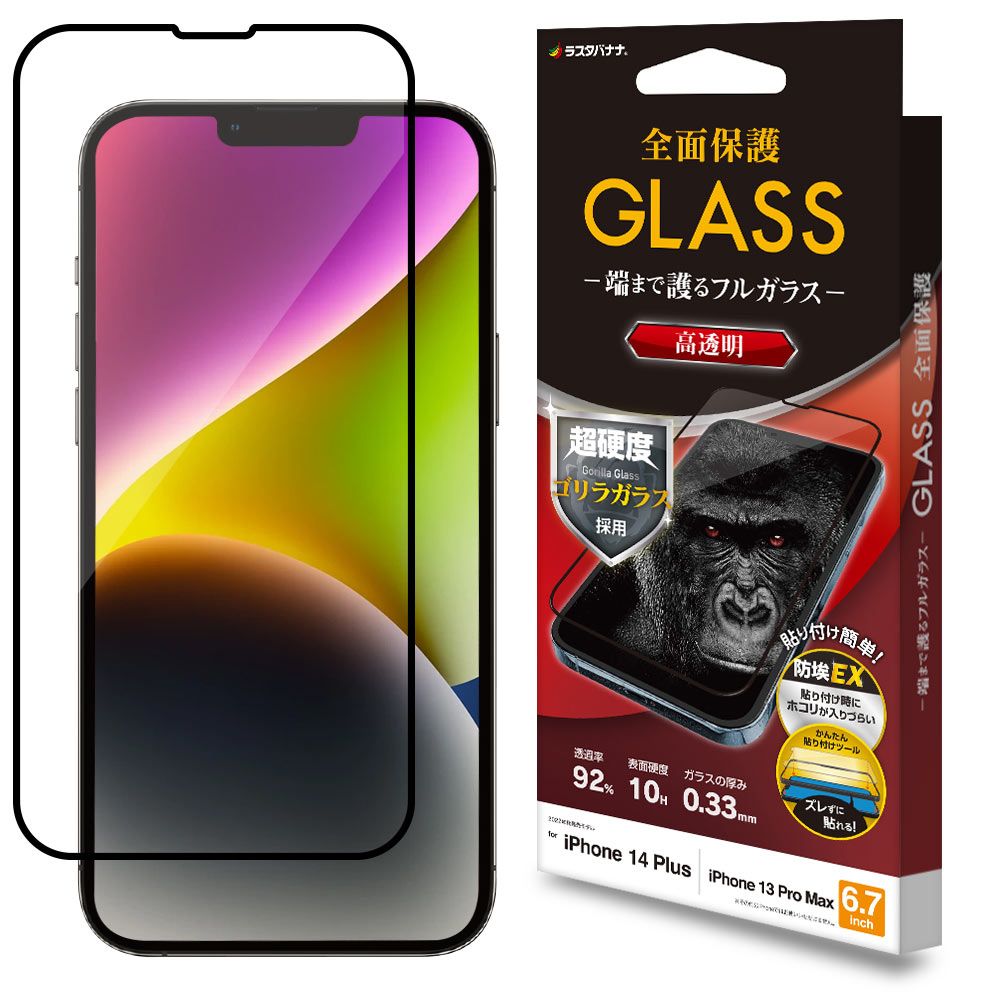 iPhone14 Plus 13 Pro Max 饹ե ݸ  Ʃ ꥢ 쥹 ۥɻ 饬饹 0.33mm 10H ñŽդ ֥å ե14ץ饹 13ץޥå ݸե FGG3557IP267
