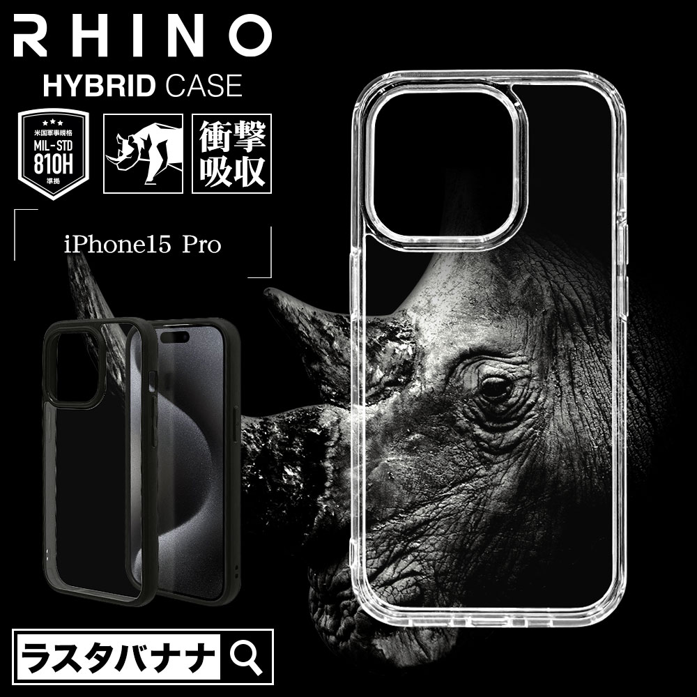 iPhone15 Pro ������ ���С� �ϥ��֥�å� RHINO �饤�� �Ѿ׷�ۼ� MIL���� ���� ��� ���ꥢ Ʃ�� ɽ�̹���5H TPU�Х�ѡ������� ���ȥ�åץۡ��� �磻��쥹�����б� �����ե��� ���ޥۥ����� 7674IP361PHB �饹���Хʥ�