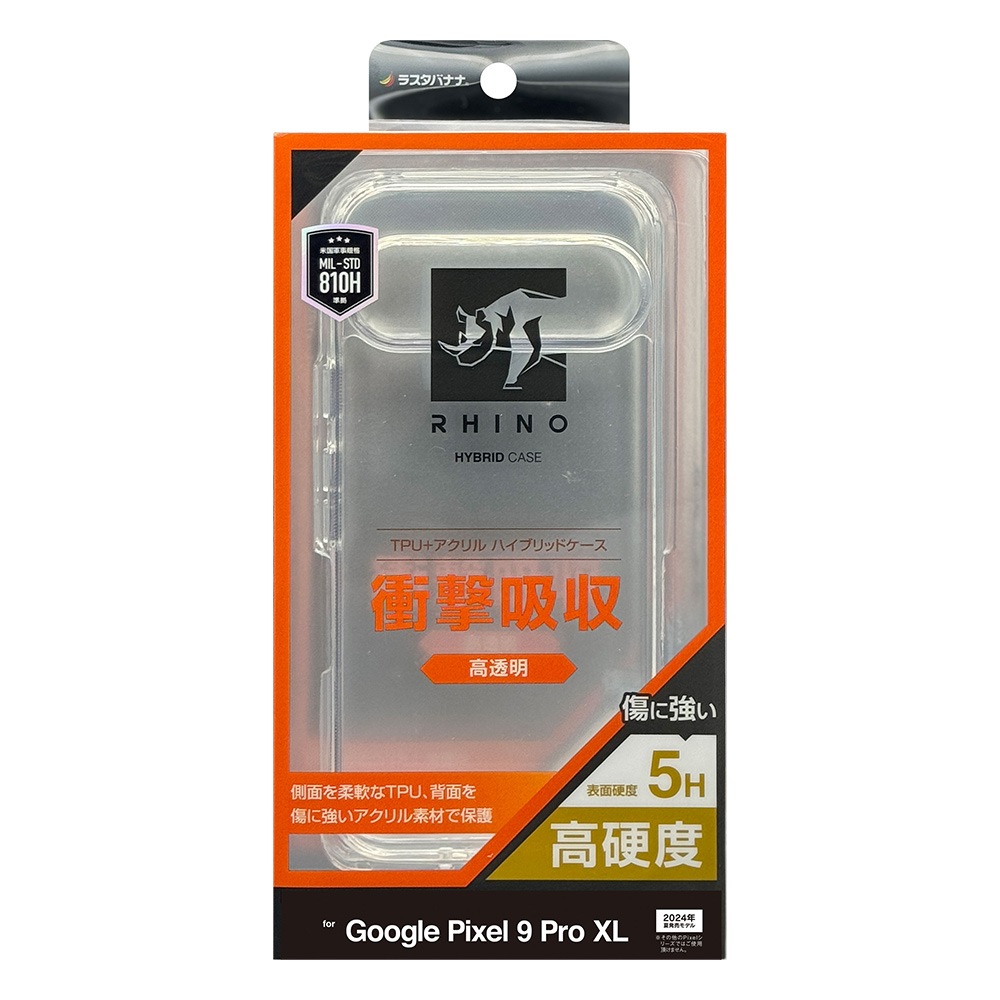 Google Pixel 9 Pro XL ケース カバー ハイブリッド RHINO ライノ 耐