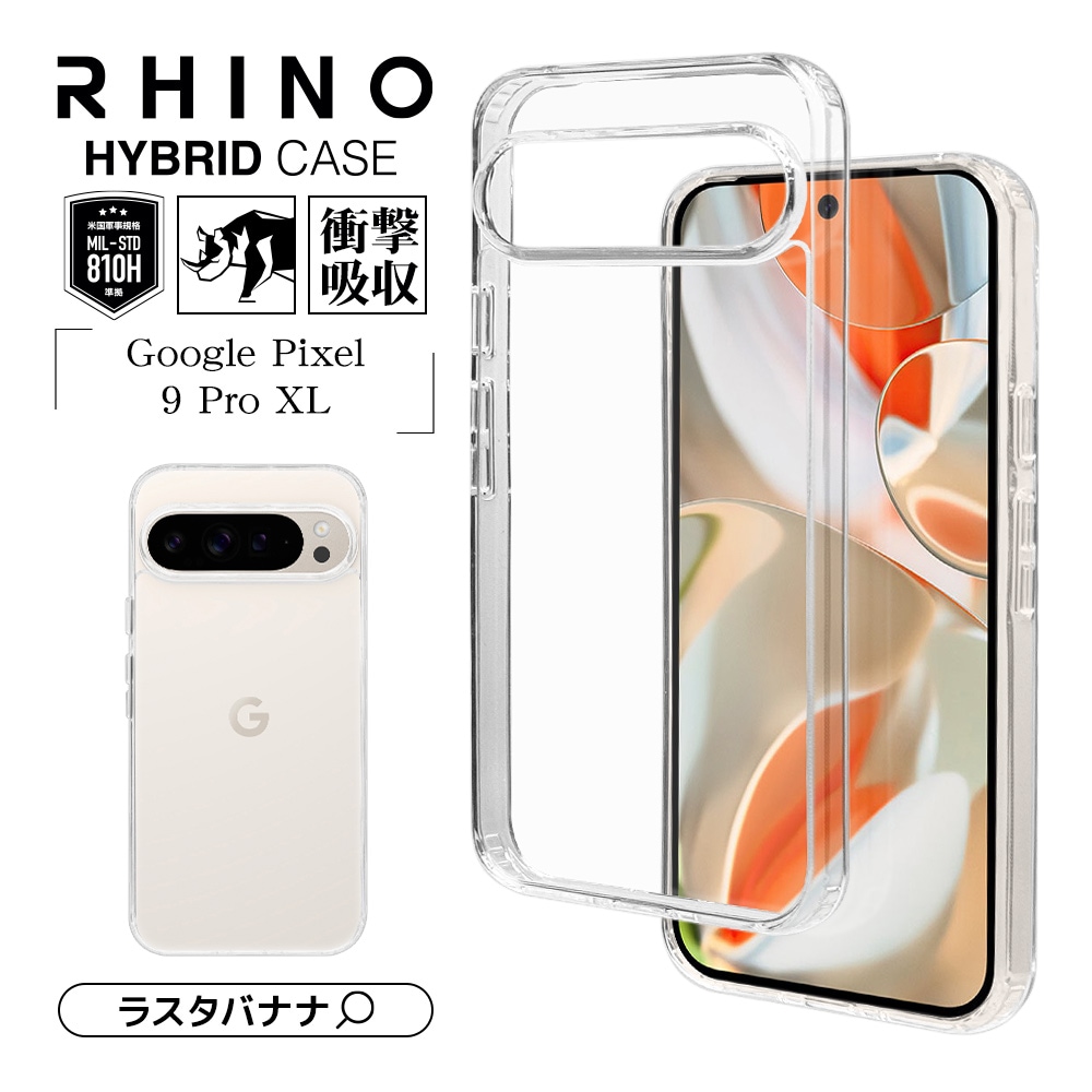 Google Pixel 9 Pro XL ケース カバー ハイブリッド RHINO ライノ 耐