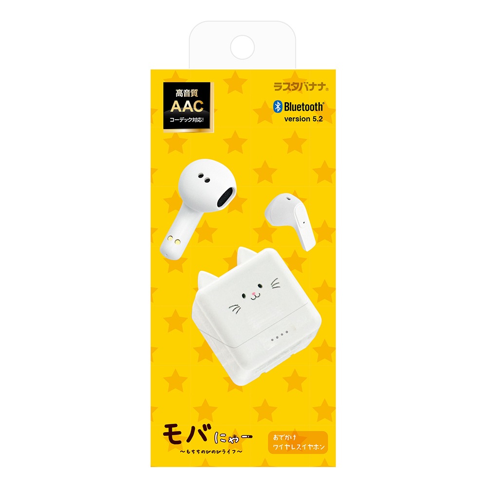 モバにゃー おでかけワイヤレスイヤホン Bluetooth 5.2 完全