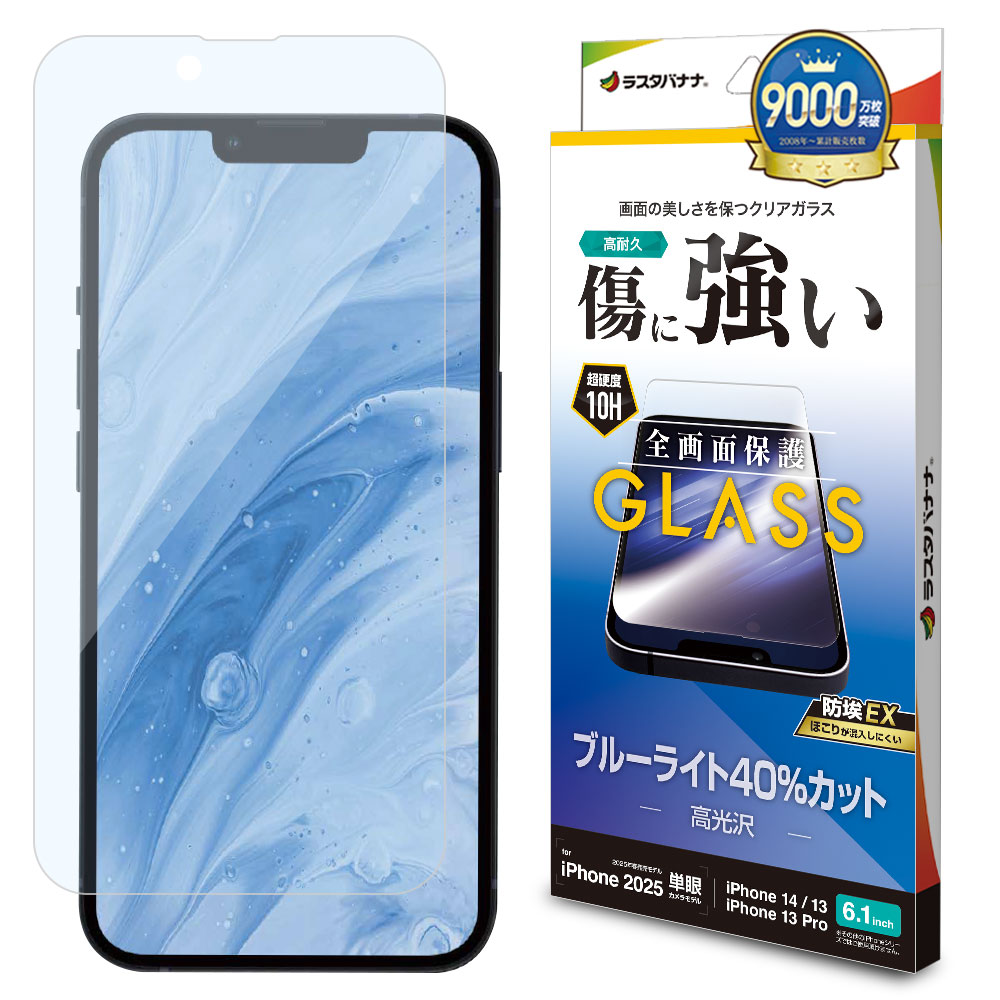 iPhone 16e iPhone14 13 Pro 13 饹ե ݸ ֥롼饤ȥå  ˶ ۥɻ 0.33mm 10H ե ݸե GE4710IP5E 饹Хʥ