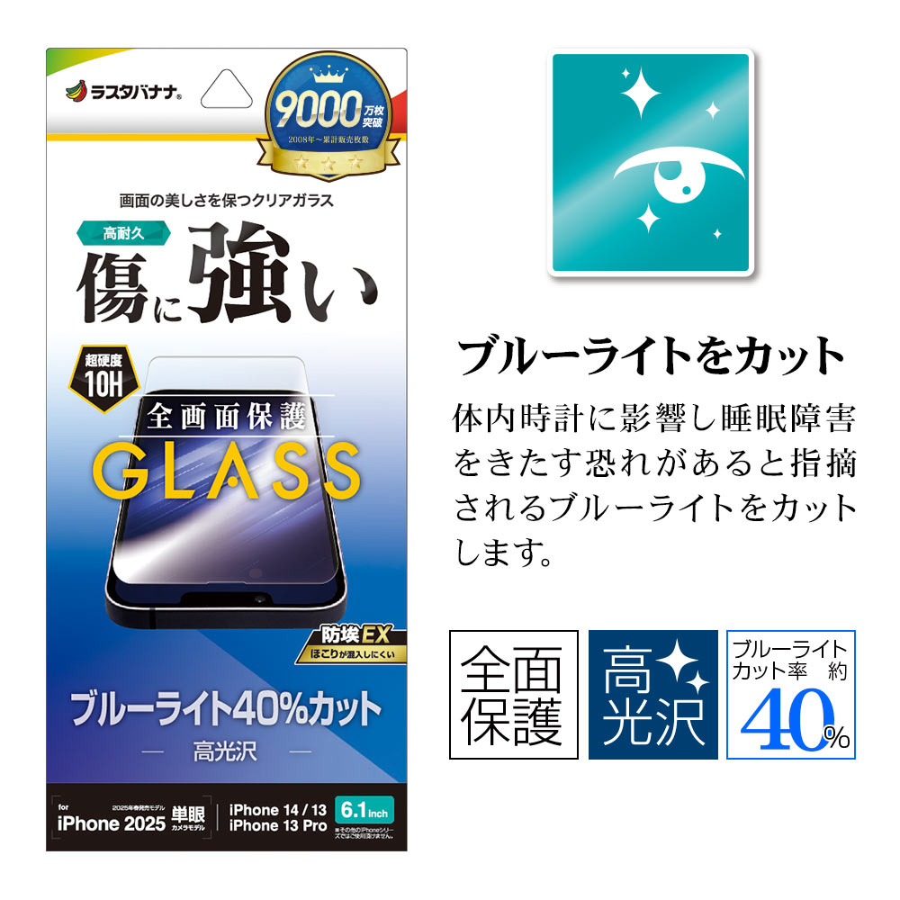 iPhone 16e iPhone14 13 Pro 13 饹ե ݸ ֥롼饤ȥå  ˶ ۥɻ 0.33mm 10H ե ݸե GE4710IP5E 饹Хʥ