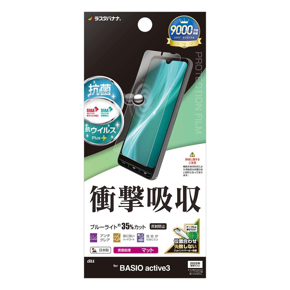 BASIO active3 KYG04 ե ʿݸ ׷ۼ ֥롼饤ȥå ޥå 쥢 ȿɻ   ñŽդ ٥ ƥ ݸե VY4817BAA3 饹Хʥ