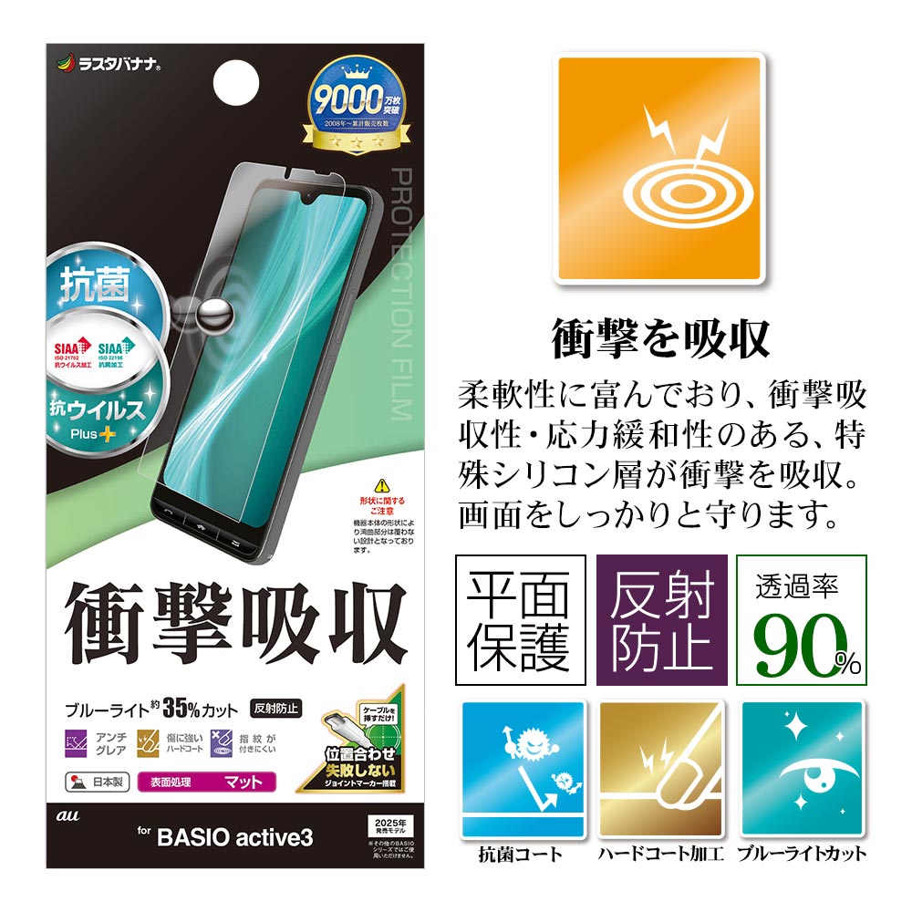 BASIO active3 KYG04 ե ʿݸ ׷ۼ ֥롼饤ȥå ޥå 쥢 ȿɻ   ñŽդ ٥ ƥ ݸե VY4817BAA3 饹Хʥ