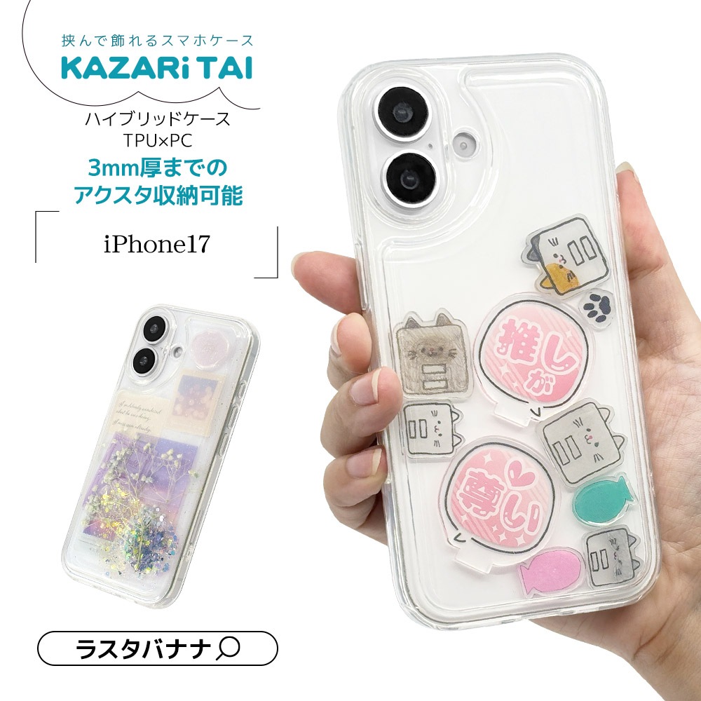 iPhone17  С ϥ֥å Ѿ׷ۼ ꥢ Ʃ TPUХѡ ɡ෿ Ǽ 륹 䤷 ȥåץۡ KAZARi TAI ꥢ ե ޥۥ 8953IP5ATPCL 饹Хʥ
