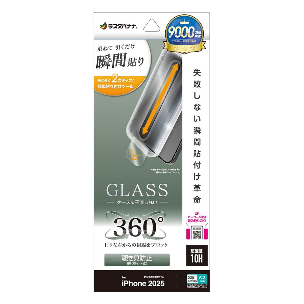 iPhone17 Pro ���饹�ե���� ʿ���ݸ� �Τ������ɻ� �������ɻ� �岼���� ���˶��� ���Ĥ��ʤ� ���ĥ쥹 0.33mm ����10H ��ܥ�塼����󥬥饹 Ž�ճ�̿ �ִ�Ž�� �����ե��� �ݸ�ե���� MTK4951IP5B �饹���Хʥ�