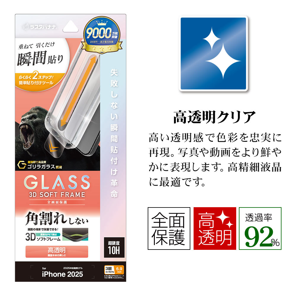 iPhone17 Pro Max 饹ե ݸ  Ʃ ꥢ ѳ줷ʤ 饬饹 0.25mm 10H եȥե졼 ܥ塼󥬥饹 Žճ̿ ִŽ ե ݸե MTK5038IP5D 饹Хʥ