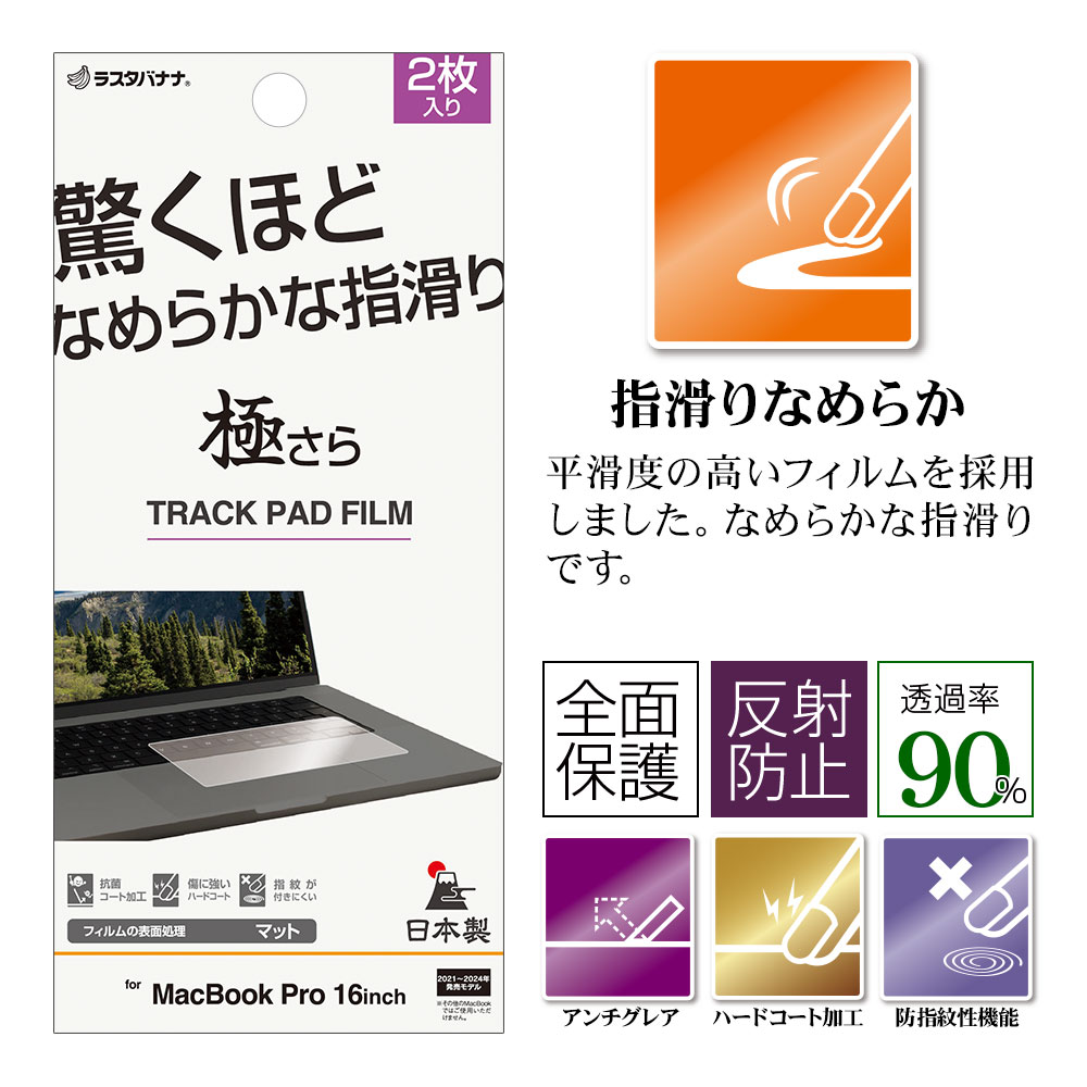 MacBook Pro 16����� �ե���� �ȥ�å��ѥå��� ���餵��ץ饹 �ޥå� ��������쥢 ȿ���ɻ� �س��ʤ�餫 ������ 2���� �ޥå��֥å� �ץ� �ݸ�ե���� TR5139MBP16 �饹���Хʥ�