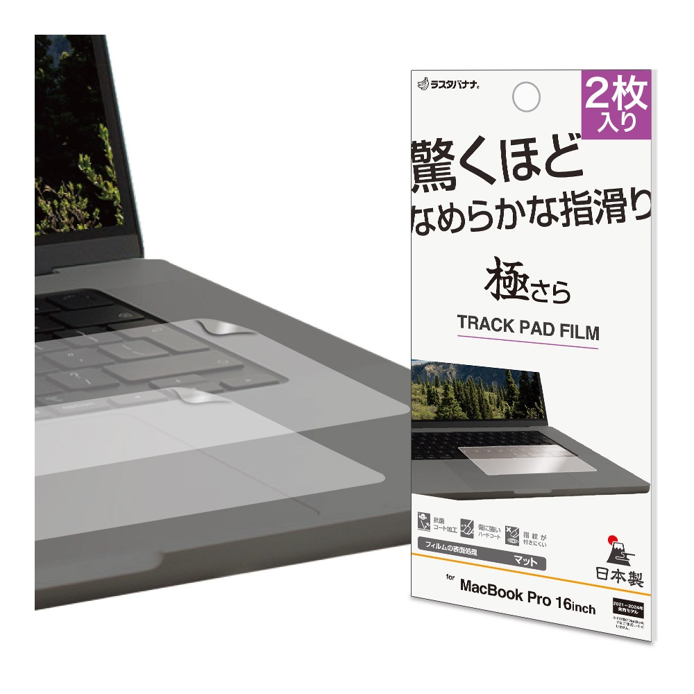 MacBook Pro 16����� �ե���� �ȥ�å��ѥå��� ���餵��ץ饹 �ޥå� ��������쥢 ȿ���ɻ� �س��ʤ�餫 ������ 2���� �ޥå��֥å� �ץ� �ݸ�ե���� TR5139MBP16 �饹���Хʥ�