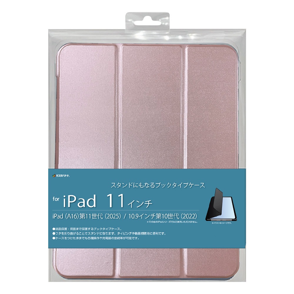 iPad(A16) ��11���� 11����� iPad ��10���� 10.9����� ������ ���С� ��Ģ�� �֥å������� ������ɵ�ǽ ����ץ� �ԥ� �����ѥåɥ����� 9469IPD11A19BPK �饹���Хʥ�