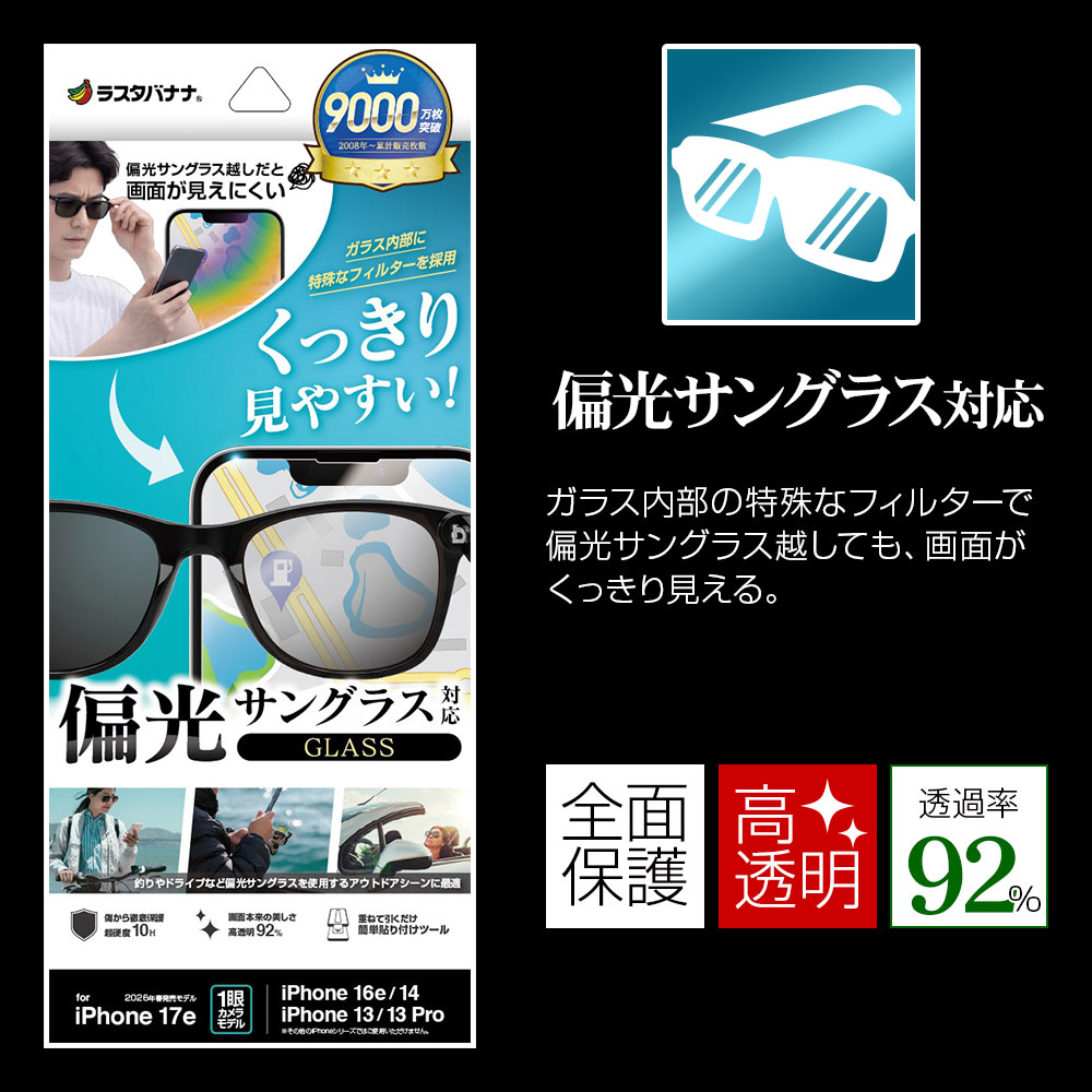 iPhone17e 16e 14 13 13Pro ���饹�ե���� ����� ��Ʃ�� ���ꥢ �и����󥰥饹�б� ���˶��� ������㸺 0.33mm ����10H Ž�ճ�̿ �ִ�Ž�� �����ե��� �ݸ�ե���� GHK5563IP6E �饹���Хʥ�