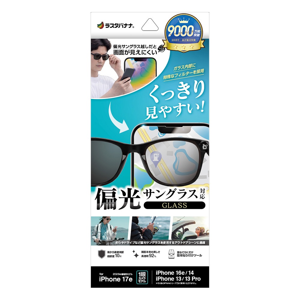 iPhone17e 16e 14 13 13Pro ���饹�ե���� ����� ��Ʃ�� ���ꥢ �и����󥰥饹�б� ���˶��� ������㸺 0.33mm ����10H Ž�ճ�̿ �ִ�Ž�� �����ե��� �ݸ�ե���� GHK5563IP6E �饹���Хʥ�