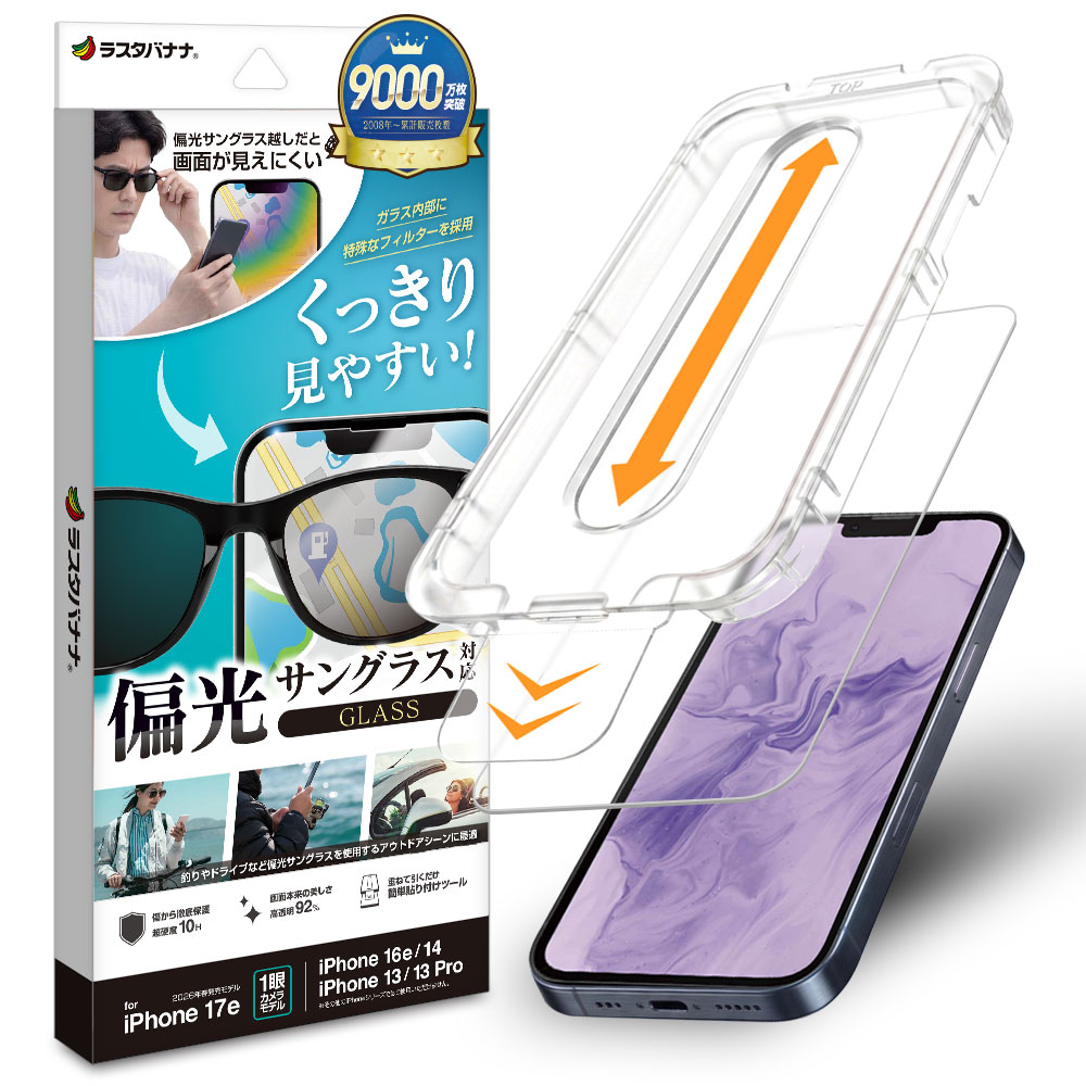 iPhone17e 16e 14 13 13Pro ���饹�ե���� ����� ��Ʃ�� ���ꥢ �и����󥰥饹�б� ���˶��� ������㸺 0.33mm ����10H Ž�ճ�̿ �ִ�Ž�� �����ե��� �ݸ�ե���� GHK5563IP6E �饹���Хʥ�
