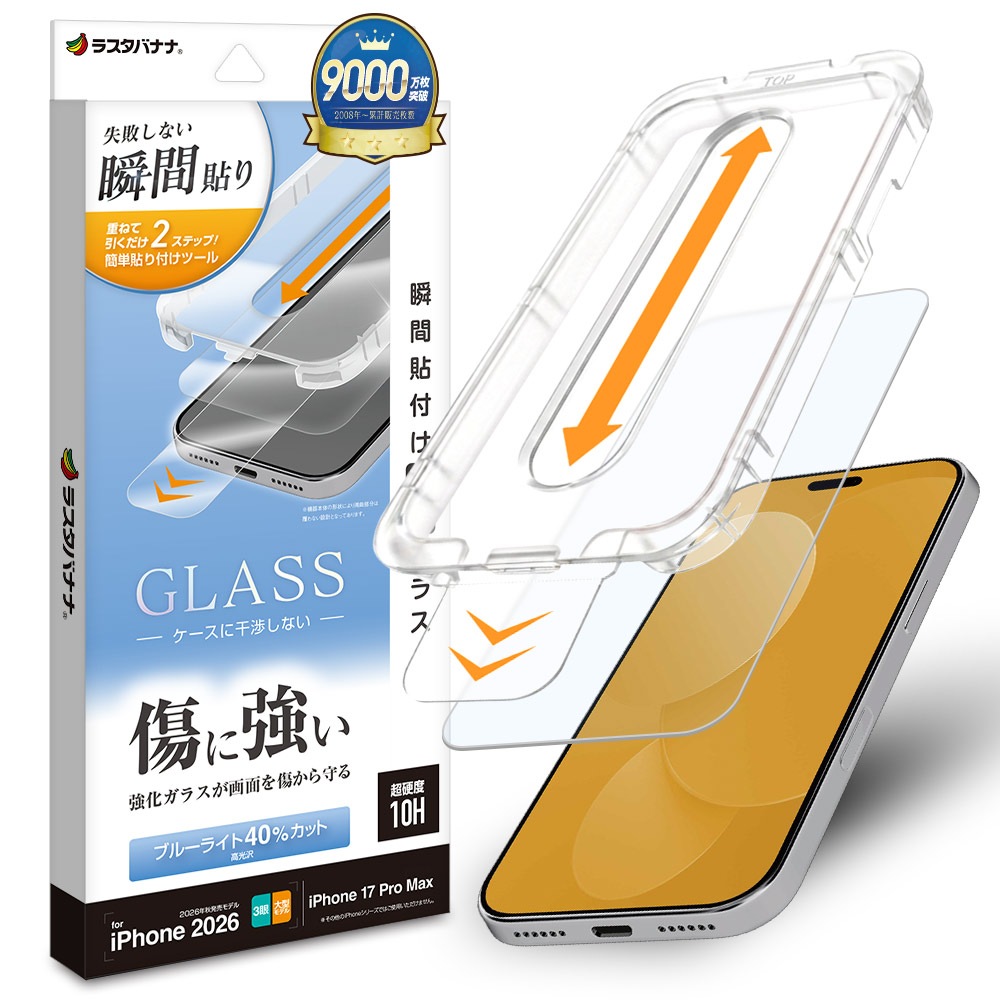 iPhone18 Pro Max 17 Pro Max ���饹�ե���� �֥롼�饤�ȥ��å� ����� ���˶��� ���Ĥ��ʤ� ���ĥ쥹 0.33mm ����10H Ž�ճ�̿ �ִ�Ž�� �����ե��� �ݸ�ե���� MTK5462IP6D �饹���Хʥ�