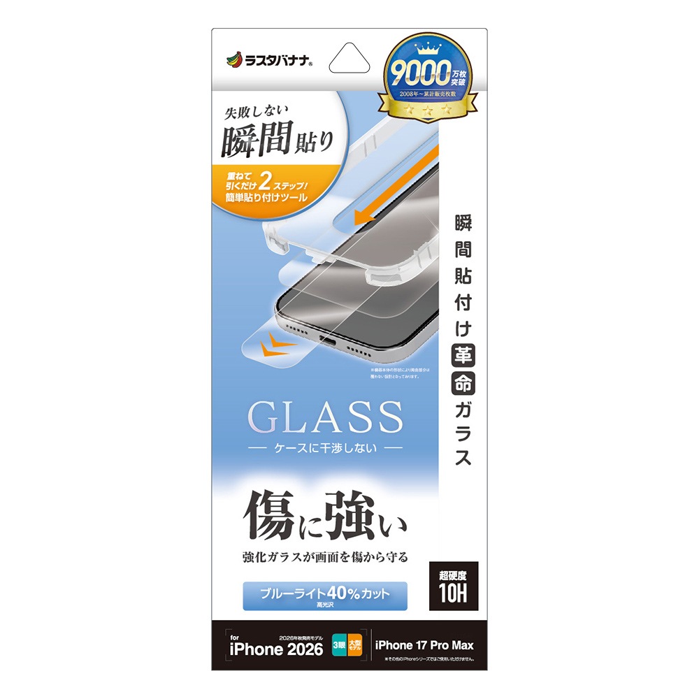 iPhone18 Pro Max 17 Pro Max ���饹�ե���� �֥롼�饤�ȥ��å� ����� ���˶��� ���Ĥ��ʤ� ���ĥ쥹 0.33mm ����10H Ž�ճ�̿ �ִ�Ž�� �����ե��� �ݸ�ե���� MTK5462IP6D �饹���Хʥ�