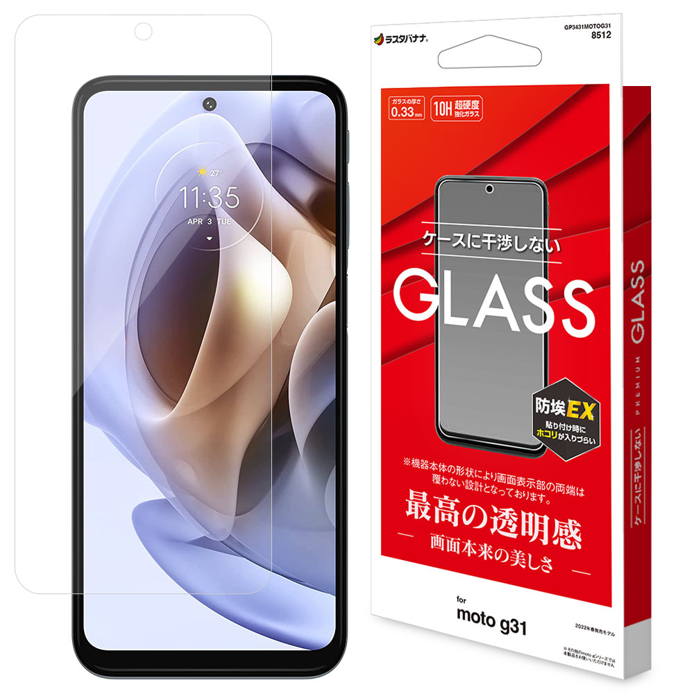 Motorola moto g31 ���饹�ե���� ʿ���ݸ� ����� ��Ʃ�� ���ꥢ ���Ĥ��ʤ� ���ĥ쥹 �ۥ����ɻ� 0.33mm ����10H ��ȥ����顼 ���g31 �ݸ�ե���� GP3431MOTOG31