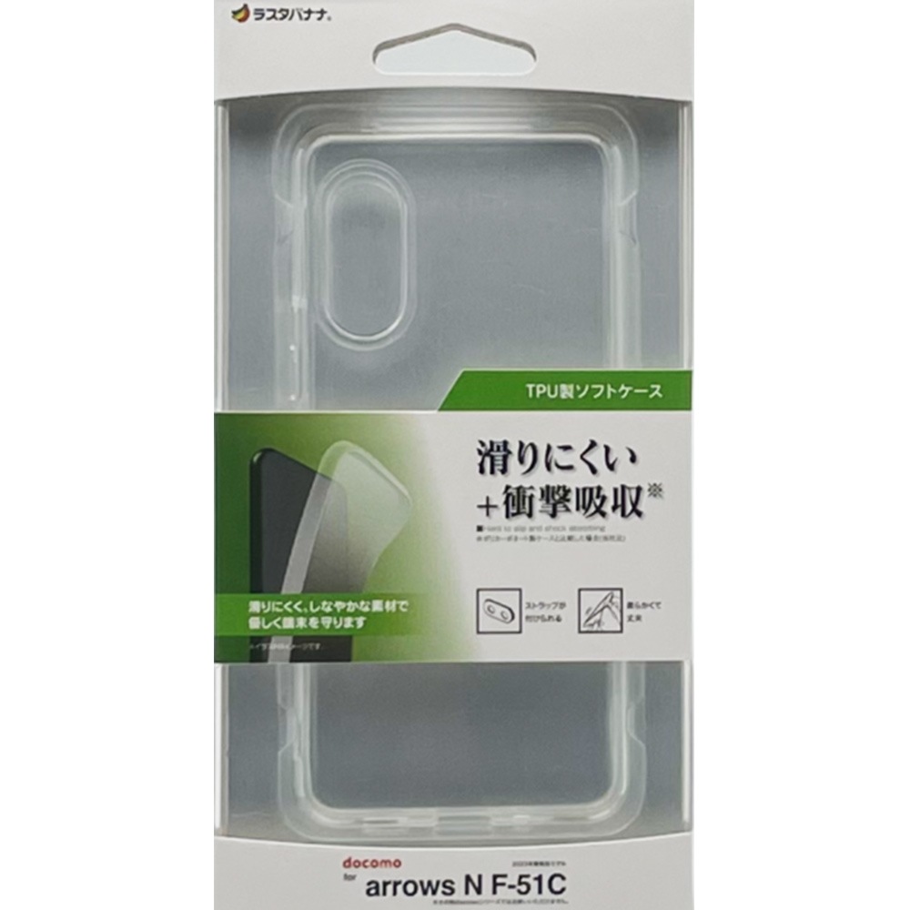 arrows N F-51C ������ ���С� ������ ���С� ���եȥ����� TPU ���ꥢ Ʃ�� 1.3mm ���ȥ�åץۡ��� �������� ���ޥۥ����� 7461F51CTP �饹���Хʥ�