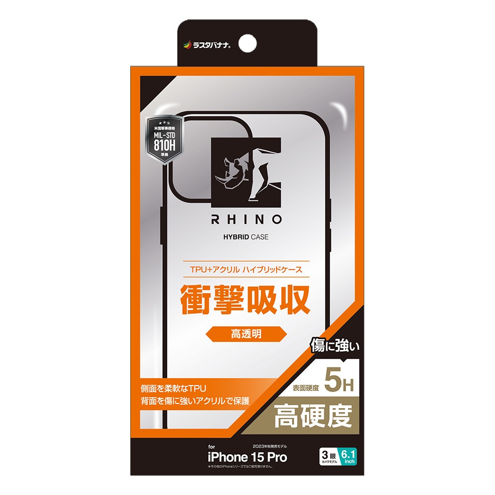 iPhone15 Pro ケース カバー ハイブリッド RHINO ライノ 耐衝撃吸収