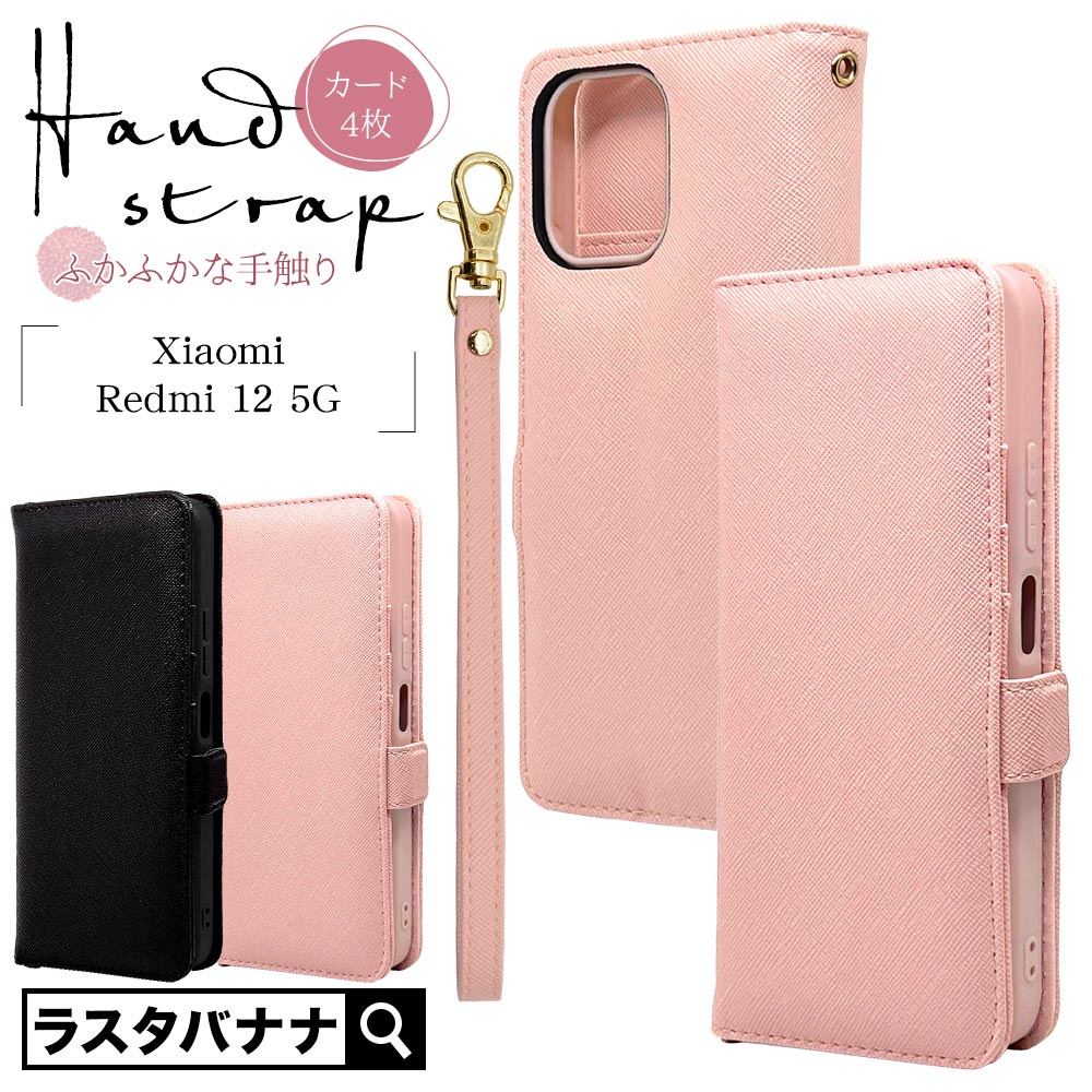 Xiaomi Redmi 12 5G XIG03 ������ ���С� ��Ģ�� ���������� ������� ������ɵ�ǽ ����ץ� ��� ��ǥ����� ��� �ϥ�ɥ��ȥ�å��դ� �֥�å� ��åɥߡ�12 5G ���ޥۥ����� 7765R12BHSBK �饹���Хʥ�