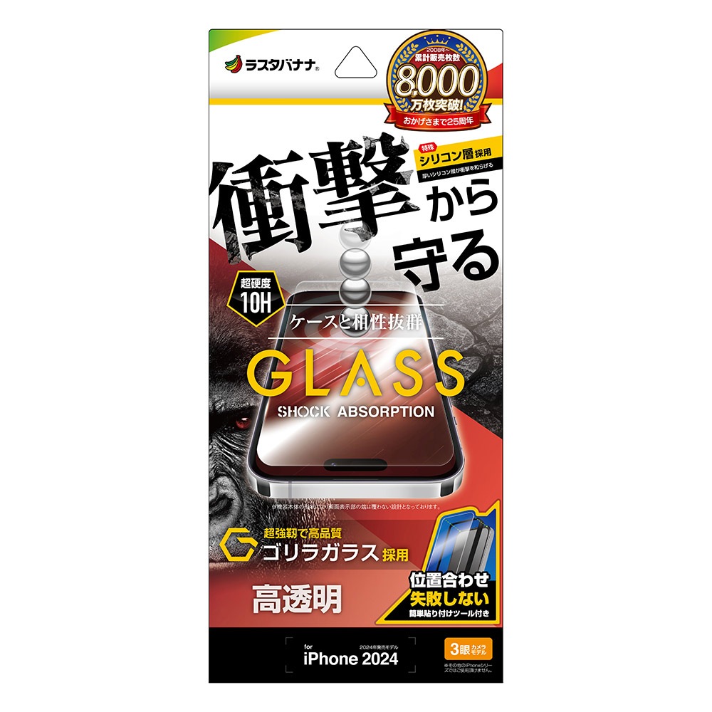 iPhone16 Pro ���饹�ե���� ʿ���ݸ� ����� ��Ʃ�� ���ꥢ �׷�ۼ� ����饬�饹���� 0.33���� ����10H ��ñŽ���դ� �����ե��� �ݸ�ե���� GSA4388IP461P �饹���Хʥ�