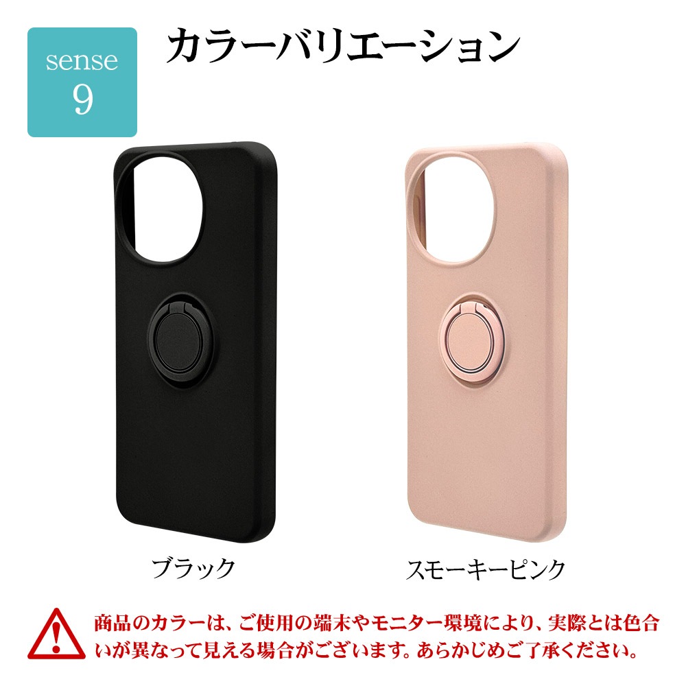 AQUOS sense9 SH-53E SHG14 SH-M29  С եȥ TPU ޥۥդ ɻ  ȥåץۡ ֥å  9 ޥۥ 8423AS9TPRBK 饹Хʥ