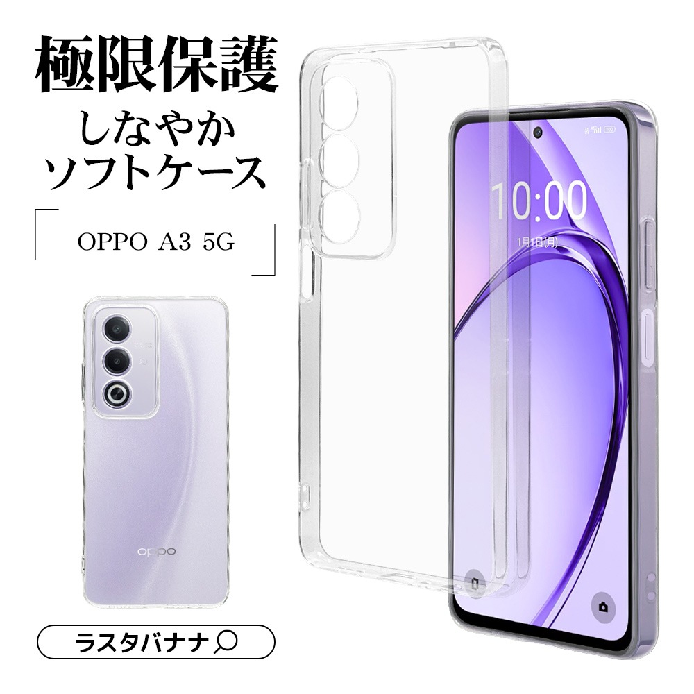 OPPO A3 5G ������ ���С� ���եȥ����� TPU �˸��ݸ� ��̩�߷� �Ѿ׷�ۼ� ���ꥢ Ʃ�� 1.1mm ���ȥ�åץۡ��� ���å� ���ޥۥ����� 8477OA3TPLCL �饹���Хʥ�