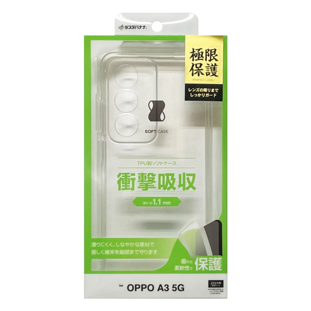 OPPO A3 5G ������ ���С� ���եȥ����� TPU �˸��ݸ� ��̩�߷� �Ѿ׷�ۼ� ���ꥢ Ʃ�� 1.1mm ���ȥ�åץۡ��� ���å� ���ޥۥ����� 8477OA3TPLCL �饹���Хʥ�