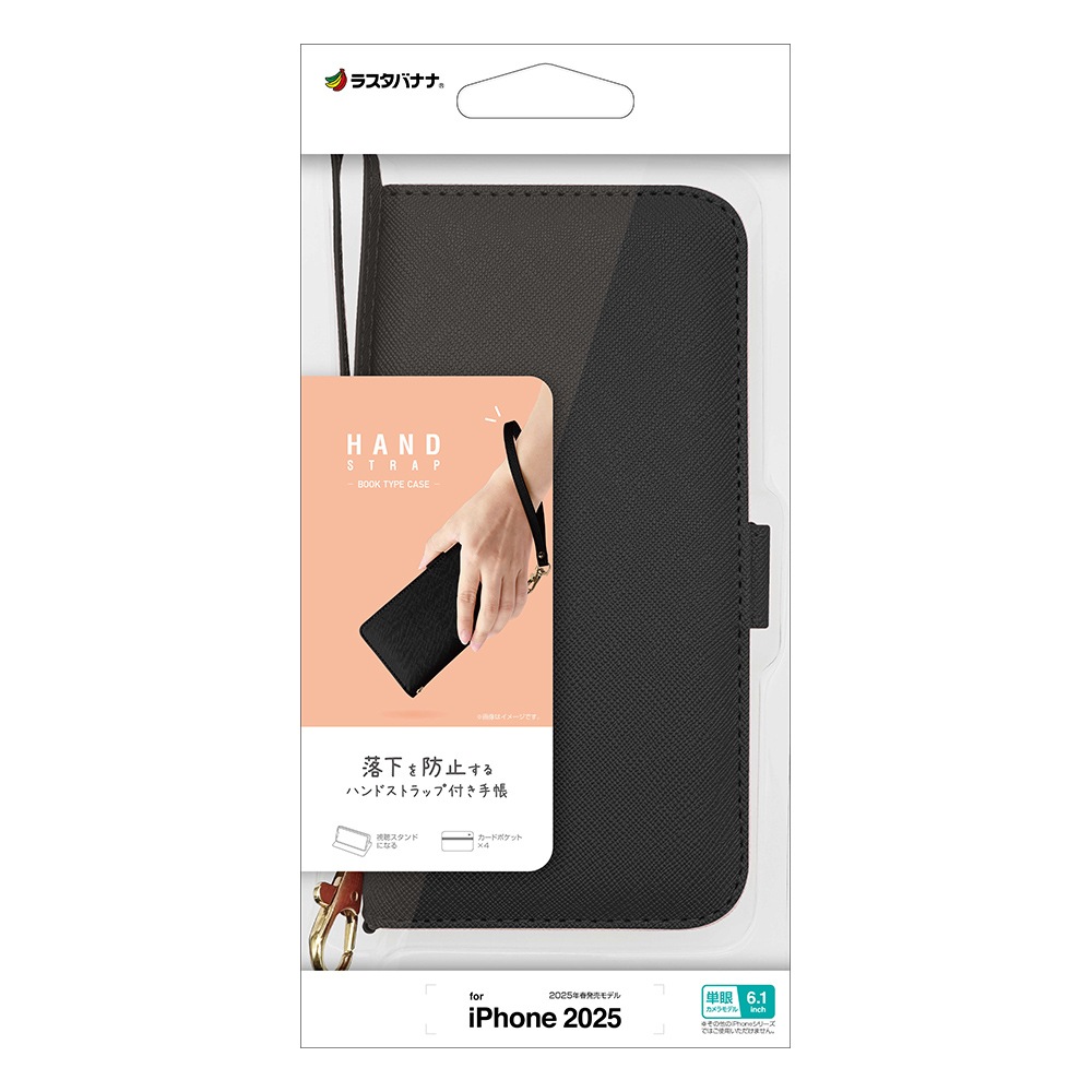 iPhone 16e ケース カバー 手帳型 カード入れ スタンド機能 ハンド