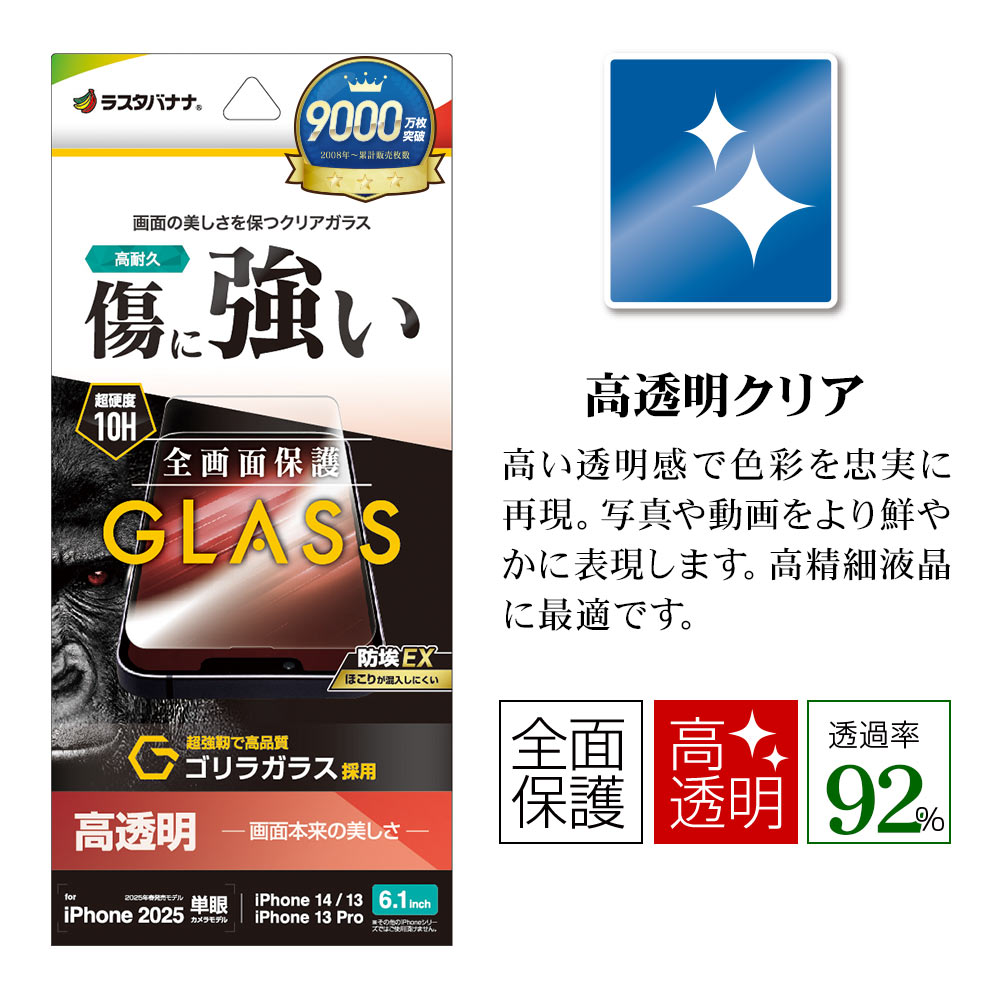 iPhone 16e iPhone14 13 Pro 13 饹ե ݸ  Ʃ ꥢ 饬饹 ˶ ۥɻ 0.33mm 10H ե ݸե GG4711IP5E 饹Хʥ