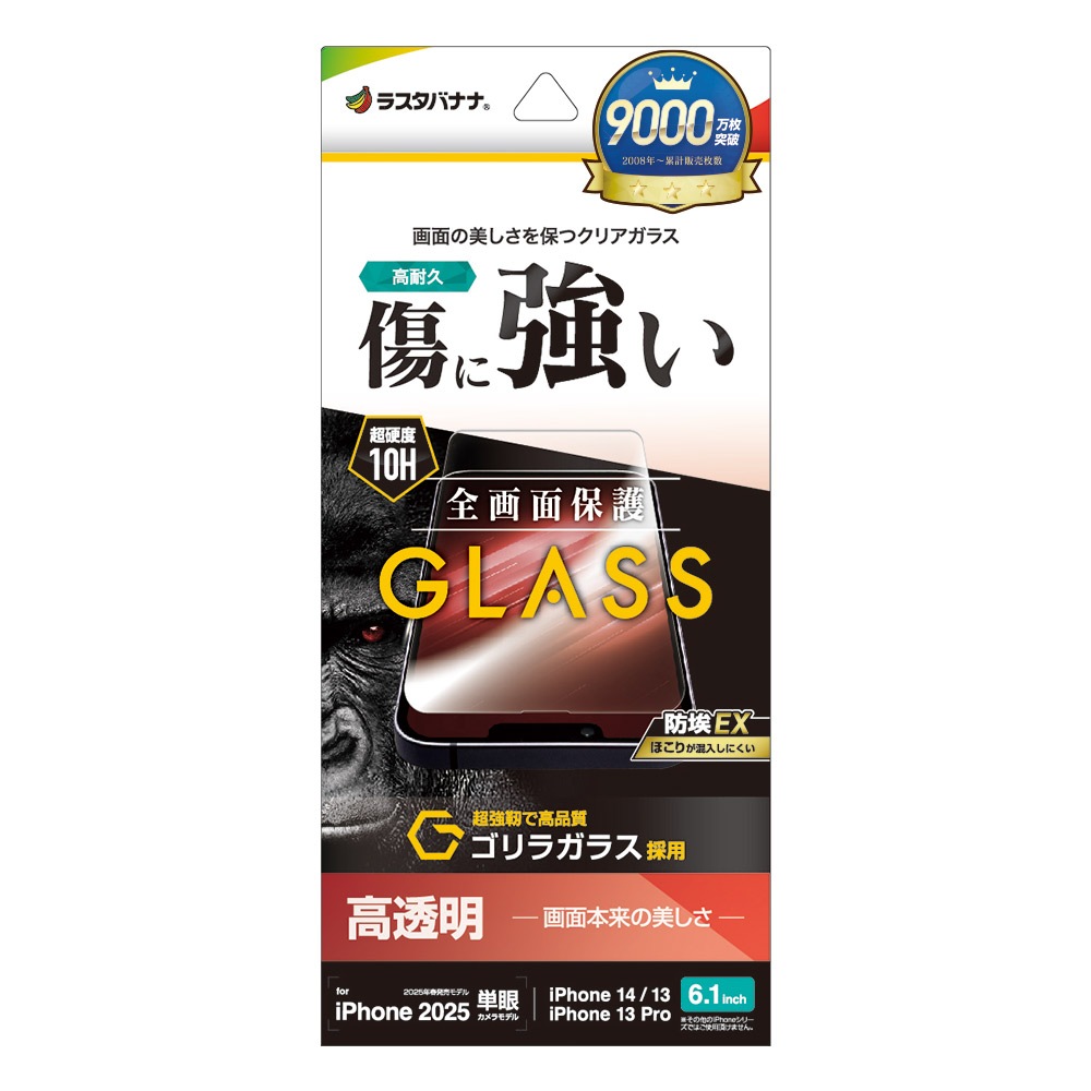 iPhone 16e iPhone14 13 Pro 13 饹ե ݸ  Ʃ ꥢ 饬饹 ˶ ۥɻ 0.33mm 10H ե ݸե GG4711IP5E 饹Хʥ
