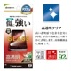 BASIO active3 KYG04 ���饹�ե���� ʿ���ݸ� ����� ��Ʃ�� ���ꥢ ���˶��� 0.33���� ����10H ��ñŽ���դ� �٥����� �����ƥ��� �ݸ�ե���� GP4818BAA3 �饹���Хʥ�