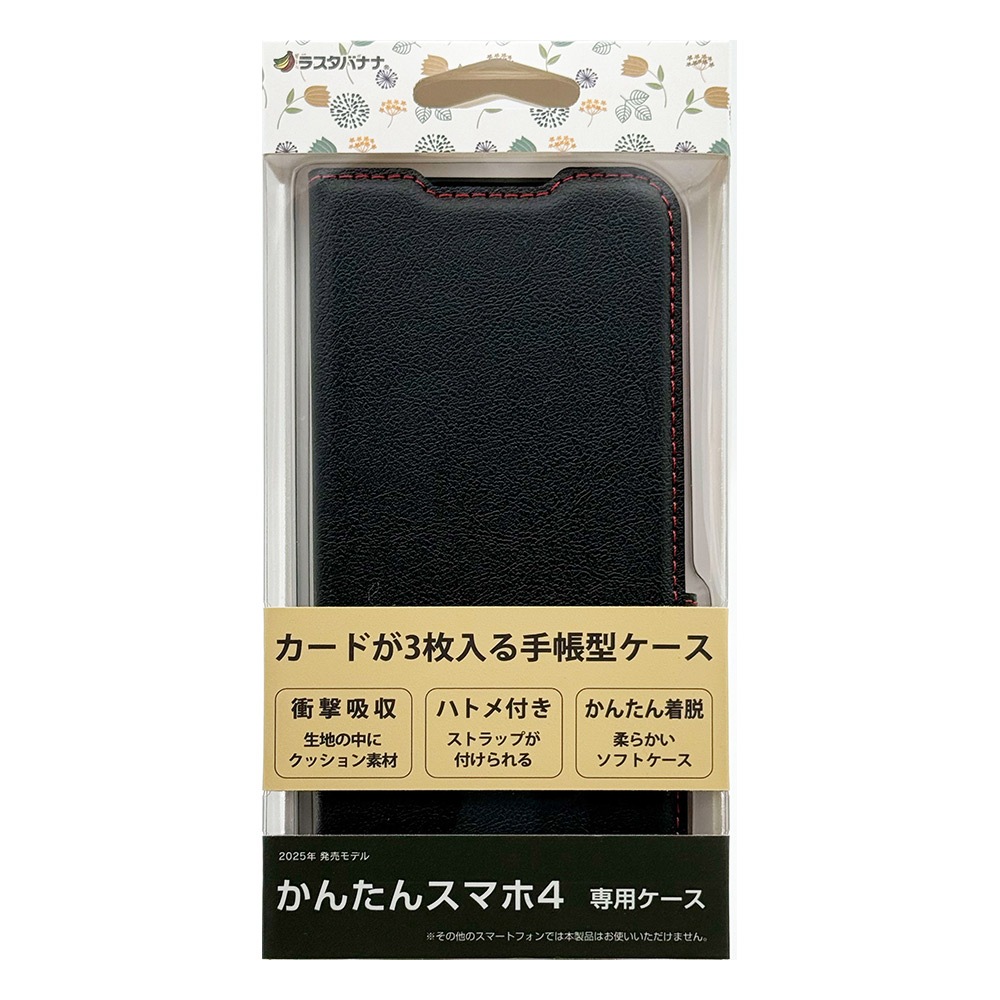 かんたんスマホ4 A402ZT ケース カバー 手帳型 薄型 耐衝撃吸収 カード