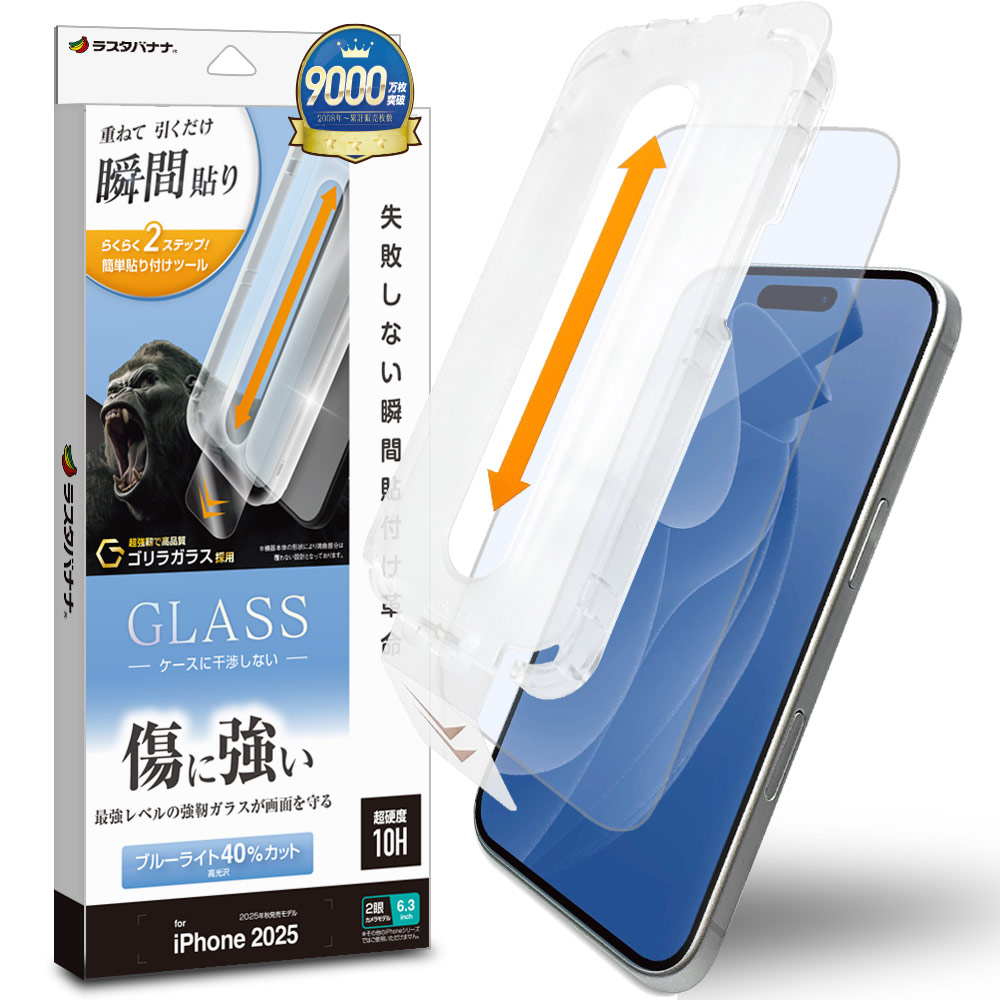 iPhone17 饹ե ʿݸ ֥롼饤ȥå  ˶ Ĥʤ 饬饹 0.33mm 10H ܥ塼󥬥饹 Žճ̿ ִŽ ե ݸե MTK4888IP5A 饹Хʥ