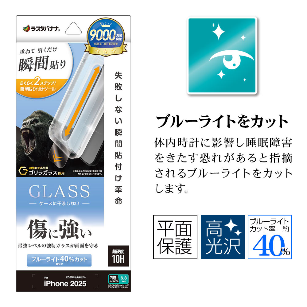 iPhone17 饹ե ʿݸ ֥롼饤ȥå  ˶ Ĥʤ 饬饹 0.33mm 10H ܥ塼󥬥饹 Žճ̿ ִŽ ե ݸե MTK4888IP5A 饹Хʥ