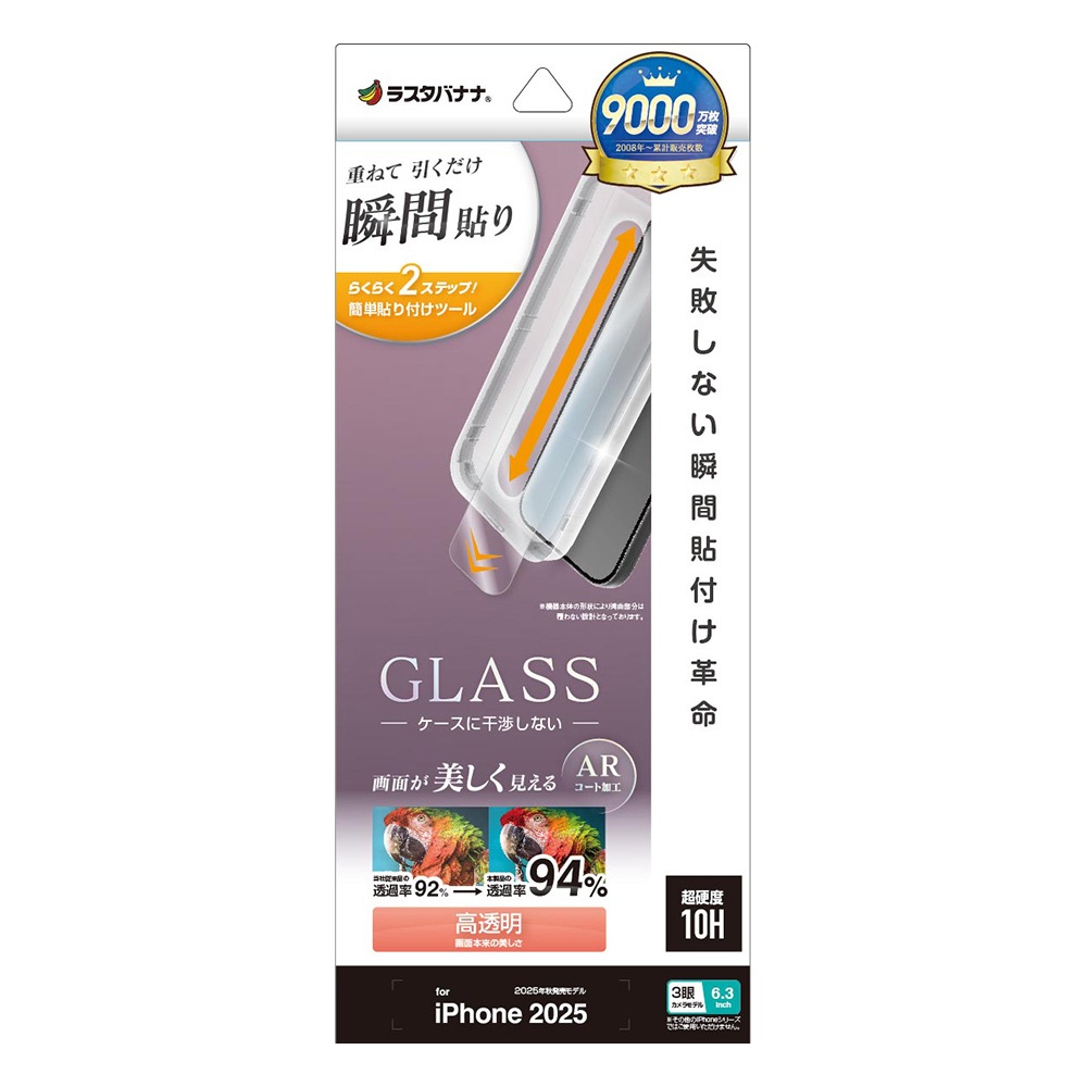 iPhone17 Pro ���饹�ե���� ʿ���ݸ� ��Ʃ�� AR�����ƥ��� ���˶��� ���Ĥ��ʤ� ���ĥ쥹 0.33mm ����10H ��ܥ�塼����󥬥饹 Ž�ճ�̿ �ִ�Ž�� �����ե��� �ݸ�ե���� MTK4952IP5B �饹���Хʥ�