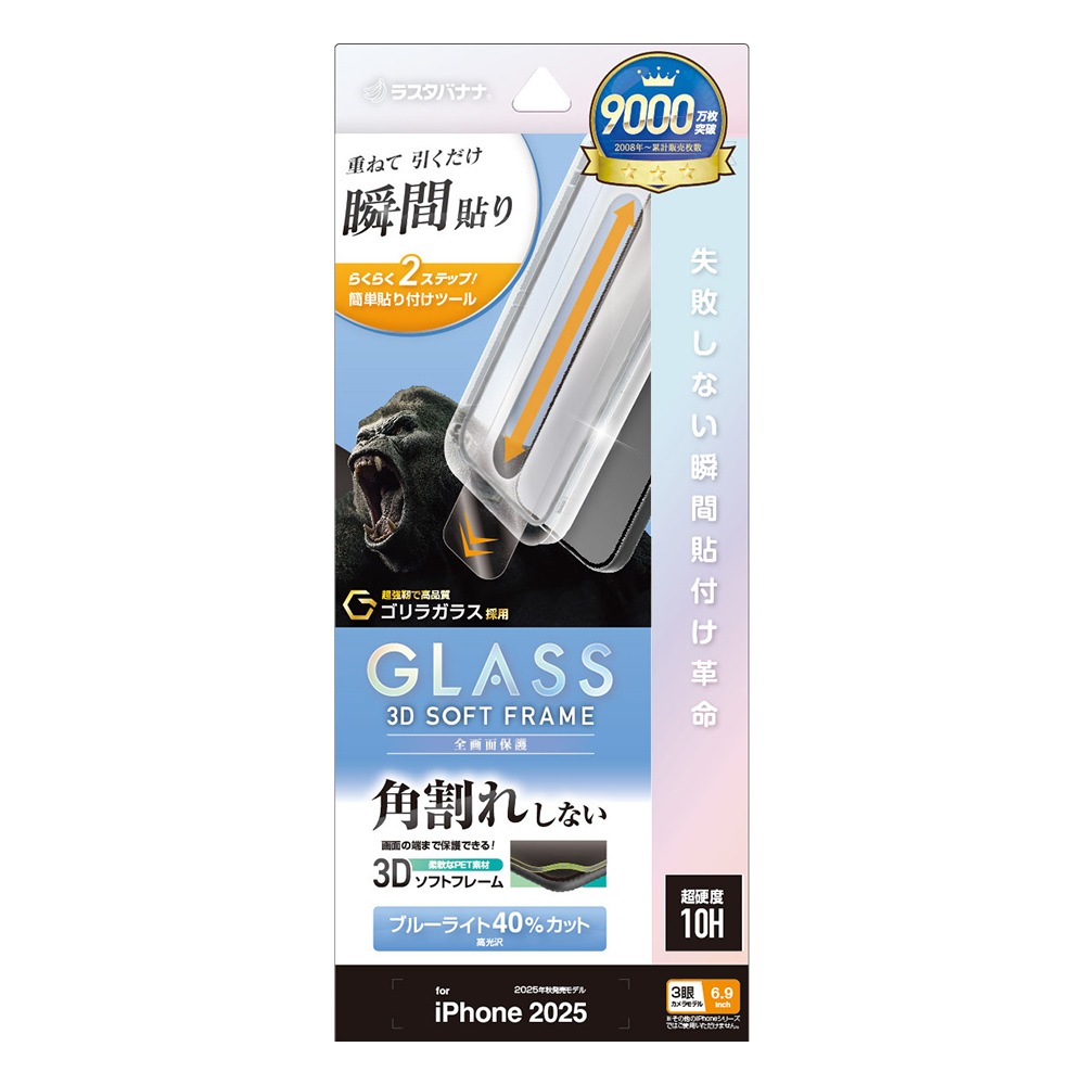 iPhone17 Pro Max ���饹�ե���� �����ݸ� �֥롼�饤�ȥ��å� ����� �ѳ�줷�ʤ� ����饬�饹���� 0.25mm ����10H ���եȥե졼�� ��ܥ�塼����󥬥饹 Ž�ճ�̿ �ִ�Ž�� �����ե��� �ݸ�ե���� MTK5039IP5D �饹���Хʥ�