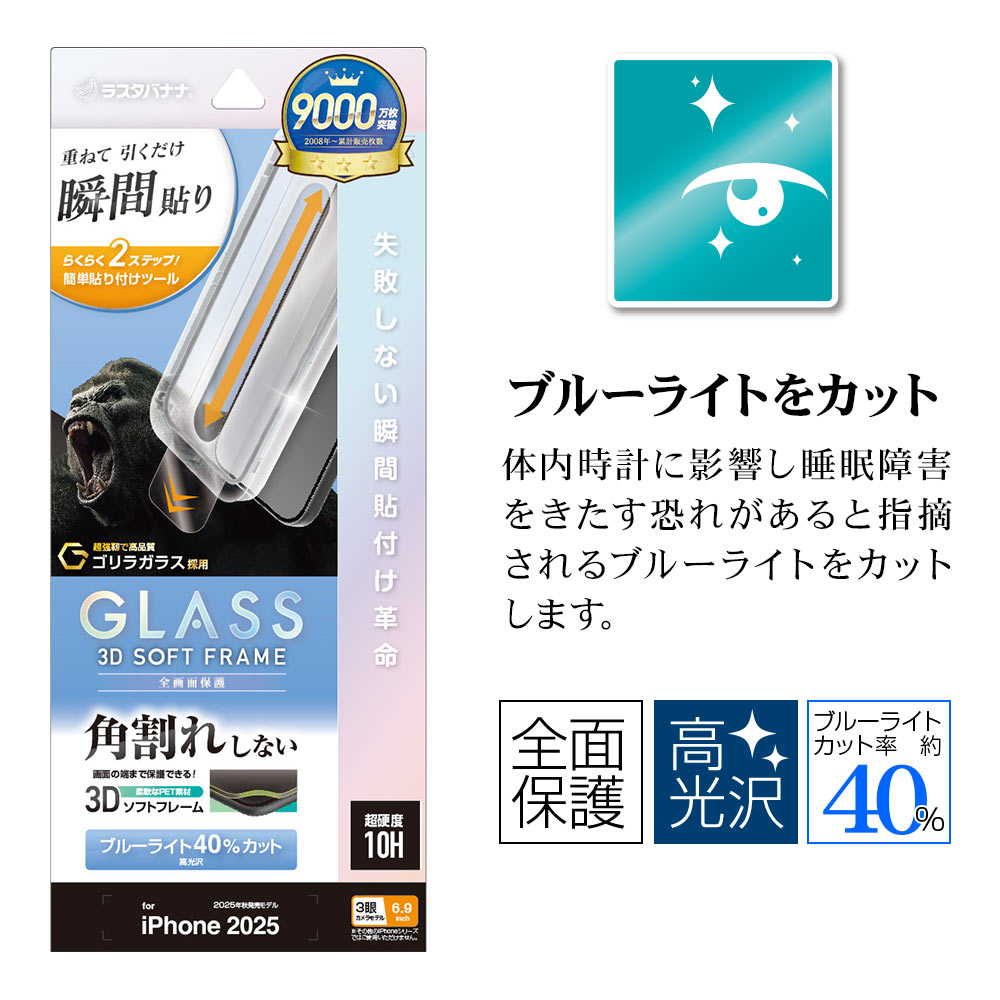 iPhone17 Pro Max ���饹�ե���� �����ݸ� �֥롼�饤�ȥ��å� ����� �ѳ�줷�ʤ� ����饬�饹���� 0.25mm ����10H ���եȥե졼�� ��ܥ�塼����󥬥饹 Ž�ճ�̿ �ִ�Ž�� �����ե��� �ݸ�ե���� MTK5039IP5D �饹���Хʥ�