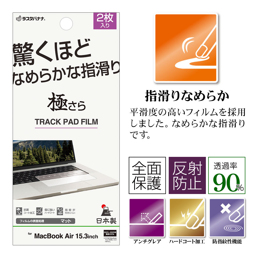 MacBook Air 15.3 ե ȥåѥå 餵ץ饹 ޥå 쥢 ȿɻ߻سʤ餫  2 ޥå֥å  ݸե TR5140MBA153 饹Хʥ