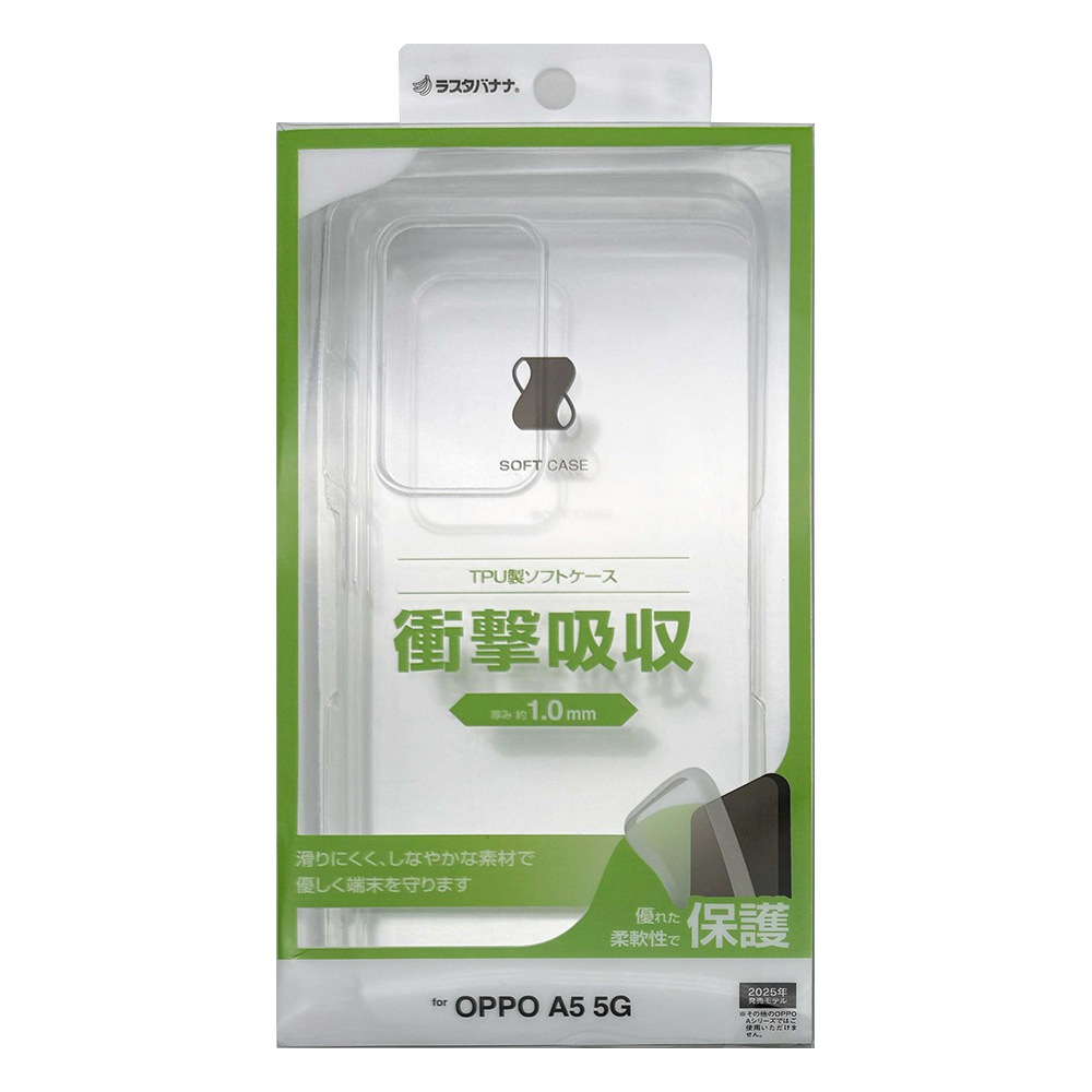 OPPO A5 5G ケース カバー ソフトケース TPU 耐衝撃吸収 クリア 透明