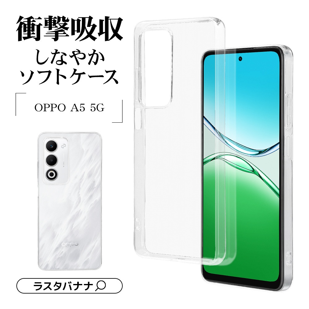 OPPO A5 5G ������ ���С� ���եȥ����� TPU �Ѿ׷�ۼ� ���ꥢ Ʃ�� 1.0mm ���ȥ�åץۡ��� ���å� ���ޥۥ����� 9285OA5TPCL �饹���Хʥ�