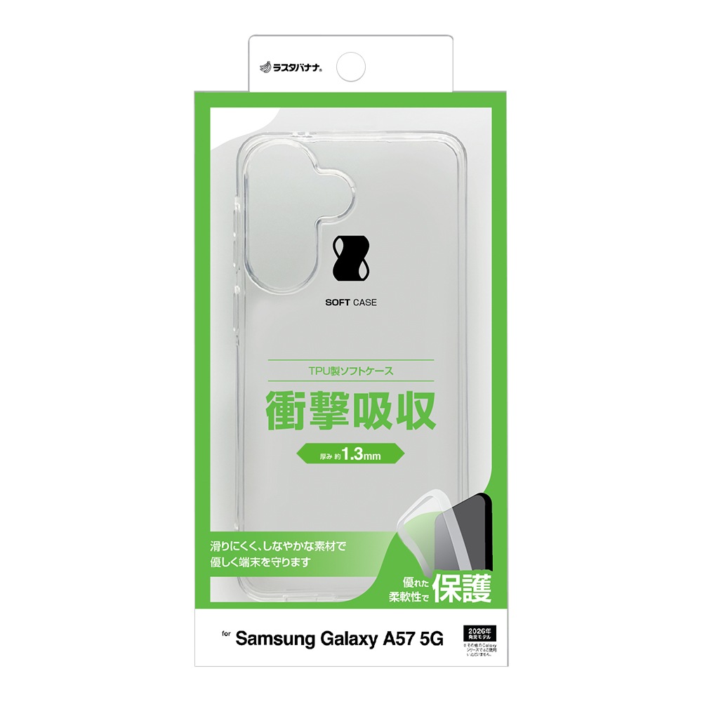 Galaxy A57 5G ������ ���С� ���եȥ����� TPU �Ѿ׷�ۼ� ���ꥢ Ʃ�� 1.3mm ���ȥ�åץۡ��� ����饯���� ���ޥۥ����� 9388GA57TPCL �饹���Хʥ�
