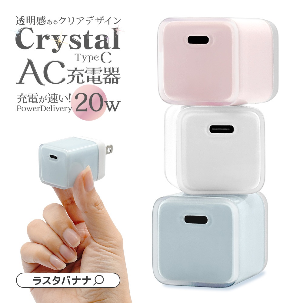 ���Ŵ� AC�����ץ��� AC���Ŵ� ������C PD �ѥ�ǥ�Х꡼ 20��å� ���󥻥�� USB Type-C 20W Power Delivery ���ꥹ���� ���Ť�®�� �ޤꤿ���� ���ꥢ�ۥ磻�� ���ޥ� ���ޡ��ȥե��� RACC20W07WH �饹���Хʥ�