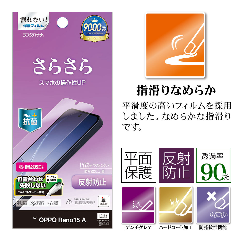 OPPO Reno15 A �ե���� ʿ���ݸ� ���餵�� �ޥå� ��������쥢 ȿ���ɻ� ���ʤ� ���� ������ ��ñŽ���դ� ����ǧ���б� ���å� ��� �ݸ�ե���� TR5368OR15A �饹���Хʥ�