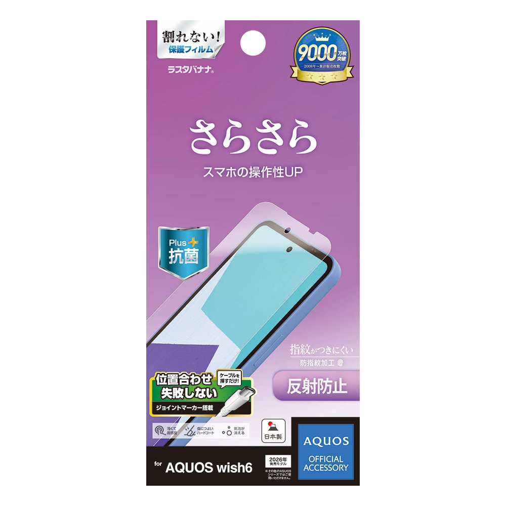 AQUOS wish6 �ե���� �����ݸ� ���餵�� �ޥå� ��������쥢 ȿ���ɻ� ���ʤ� ���� ������ ��ñŽ���դ� �������� �����å���6 �ݸ�ե���� TR5353AW6 �饹���Хʥ�