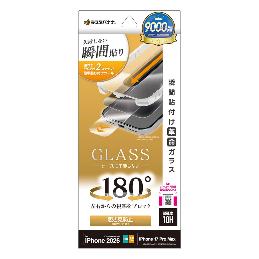 iPhone18 Pro Max 17 Pro Max ���饹�ե���� �Τ������ɻ� �������ɻ� ���� ���˶��� ���Ĥ��ʤ� ���ĥ쥹 0.33mm ����10H Ž�ճ�̿ �ִ�Ž�� �֥�å� �����ե��� �ݸ�ե���� MTK5463IP6D �饹���Хʥ�